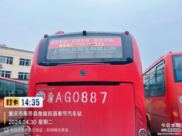公平客運車身廣告安裝